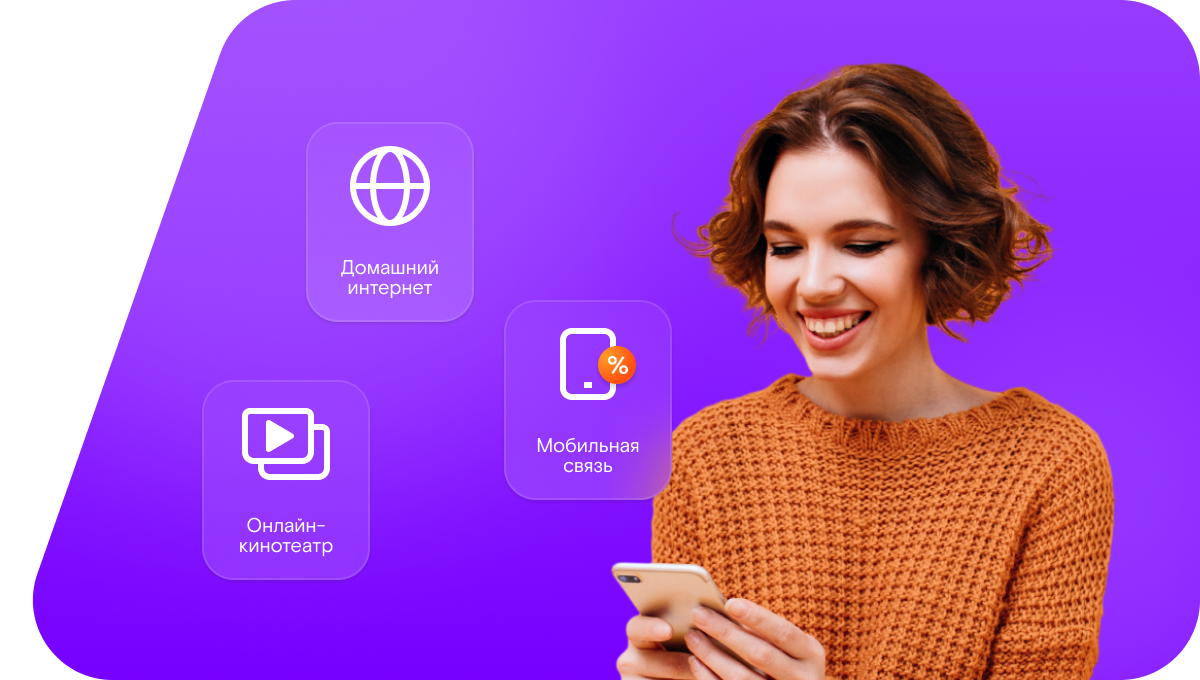 Промо-тарифы Ростелеком в&nbsp;село Красная Кадка (Республика Татарстан)